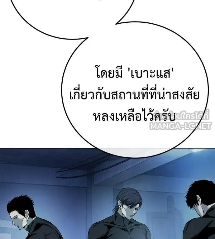 Red Shirt มัจจุราชชุดแดง ตอนที่ 42 หน้า 122