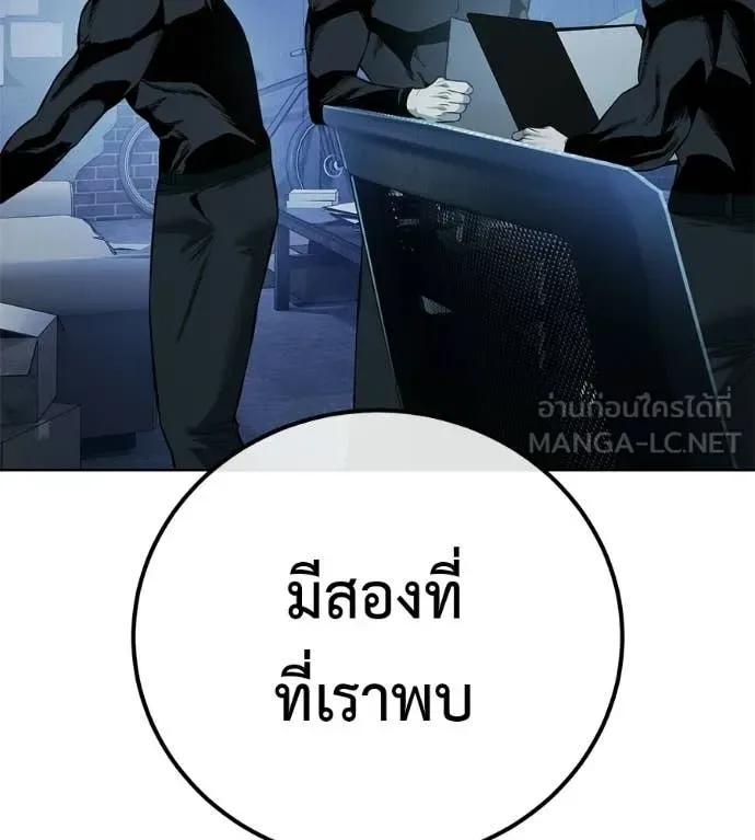 Red Shirt มัจจุราชชุดแดง ตอนที่ 42 หน้า 123