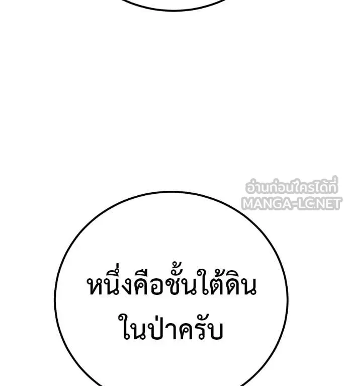 Red Shirt มัจจุราชชุดแดง ตอนที่ 42 หน้า 124
