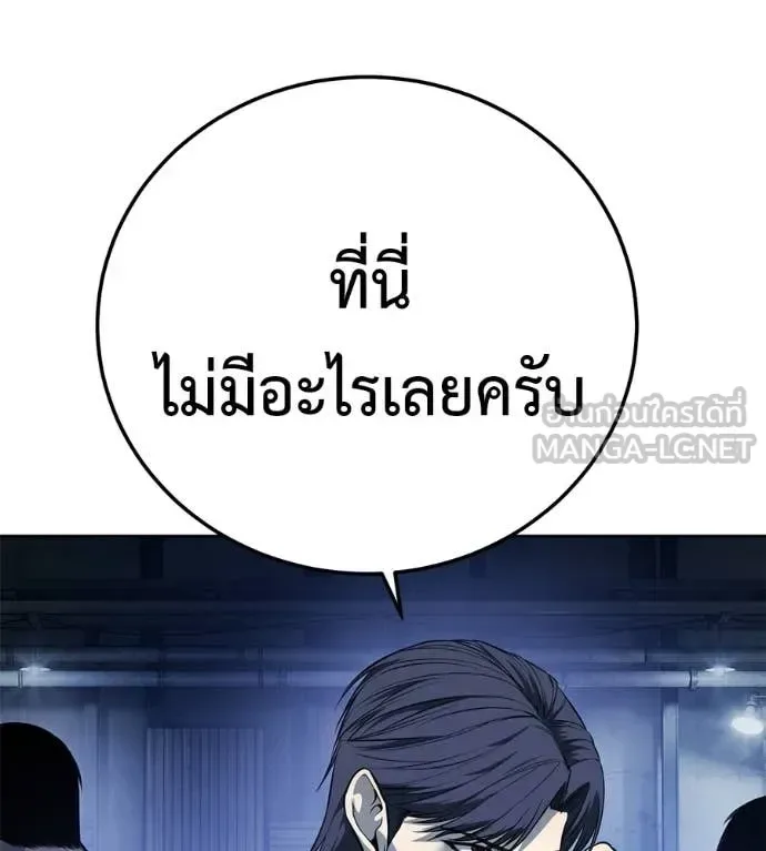 Red Shirt มัจจุราชชุดแดง ตอนที่ 42 หน้า 127