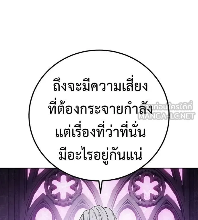 Red Shirt มัจจุราชชุดแดง ตอนที่ 42 หน้า 129