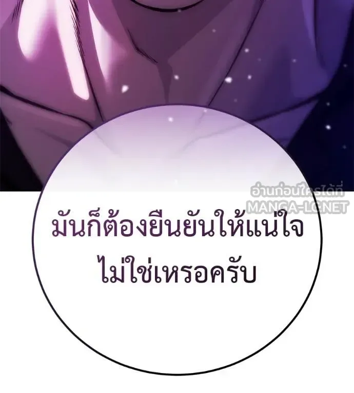 Red Shirt มัจจุราชชุดแดง ตอนที่ 42 หน้า 133