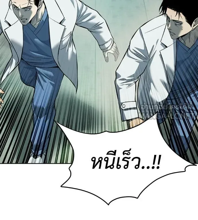Red Shirt มัจจุราชชุดแดง ตอนที่ 42 หน้า 138