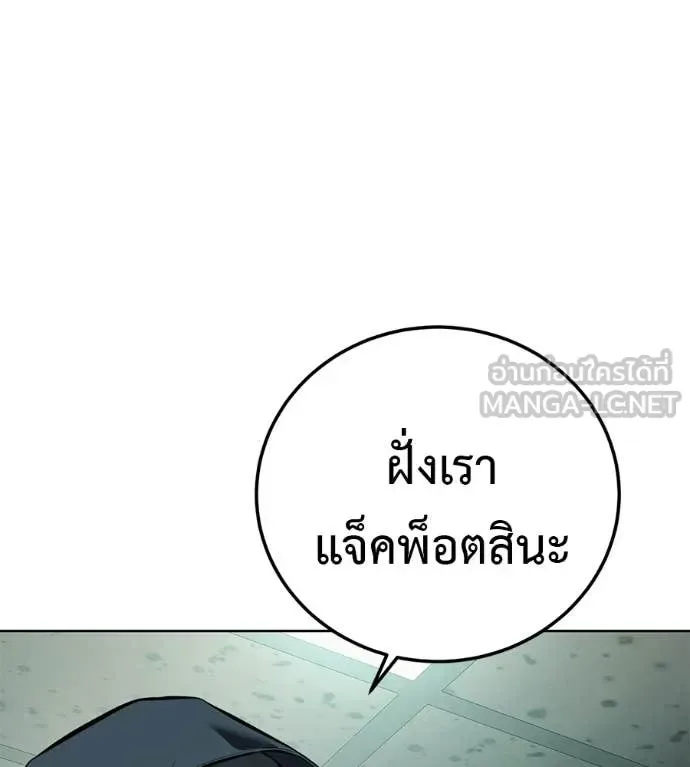 Red Shirt มัจจุราชชุดแดง ตอนที่ 42 หน้า 139