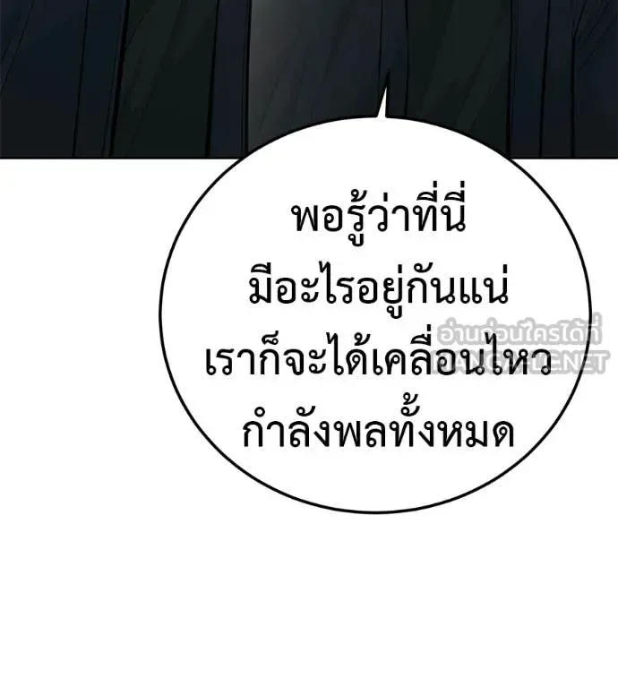 Red Shirt มัจจุราชชุดแดง ตอนที่ 42 หน้า 141
