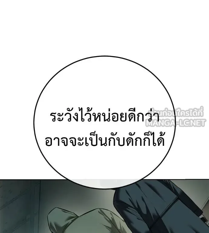 Red Shirt มัจจุราชชุดแดง ตอนที่ 42 หน้า 142