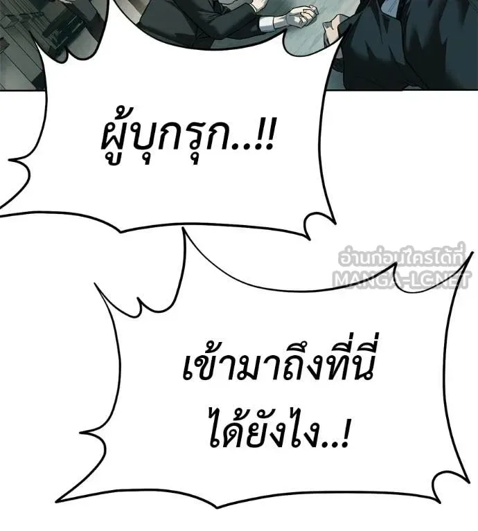 Red Shirt มัจจุราชชุดแดง ตอนที่ 42 หน้า 144