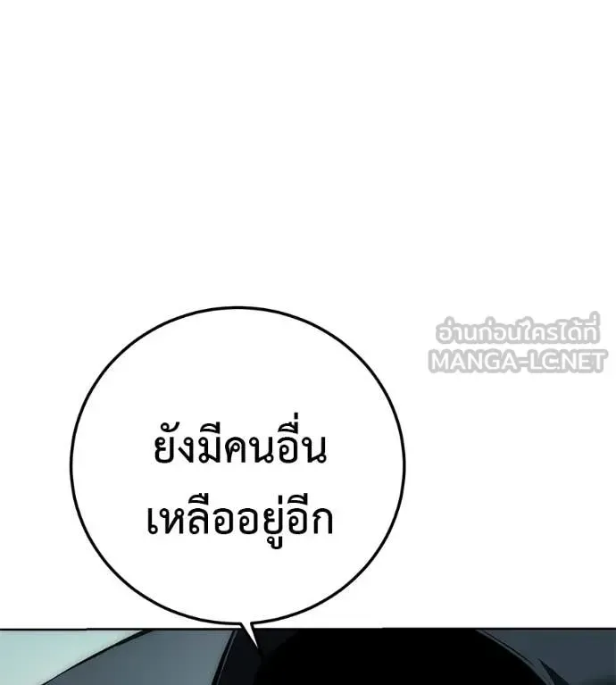 Red Shirt มัจจุราชชุดแดง ตอนที่ 42 หน้า 145