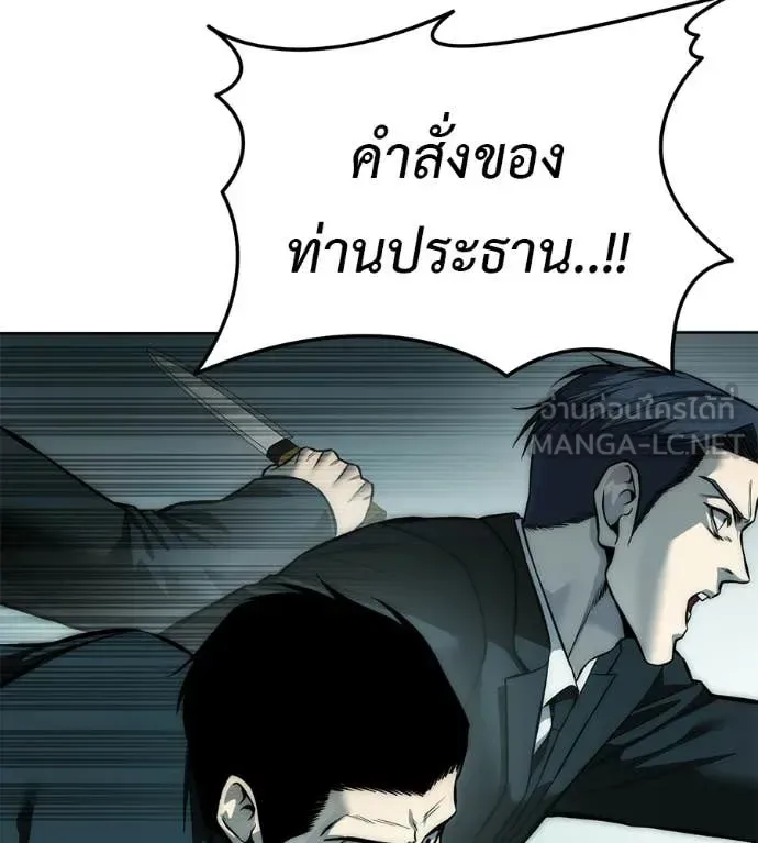Red Shirt มัจจุราชชุดแดง ตอนที่ 42 หน้า 148
