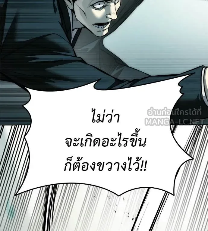 Red Shirt มัจจุราชชุดแดง ตอนที่ 42 หน้า 149