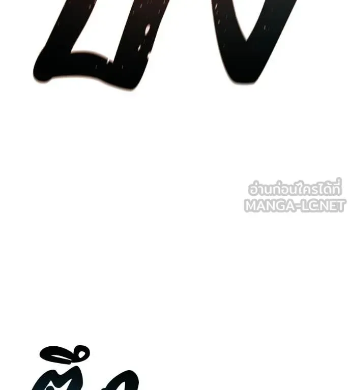 Red Shirt มัจจุราชชุดแดง ตอนที่ 42 หน้า 158