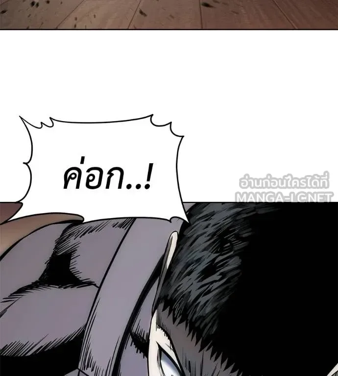 Red Shirt มัจจุราชชุดแดง ตอนที่ 42 หน้า 16