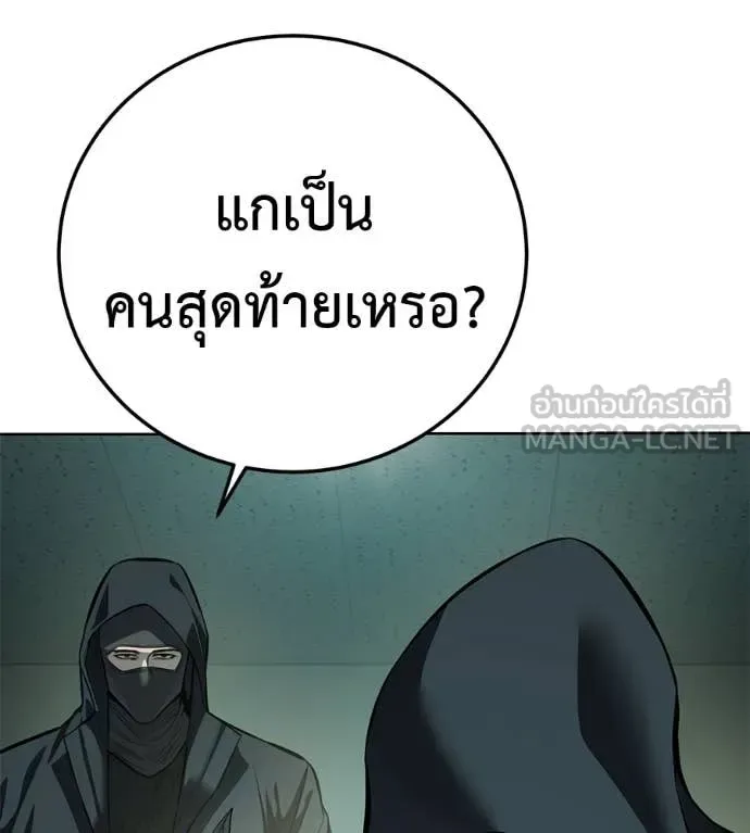 Red Shirt มัจจุราชชุดแดง ตอนที่ 42 หน้า 161