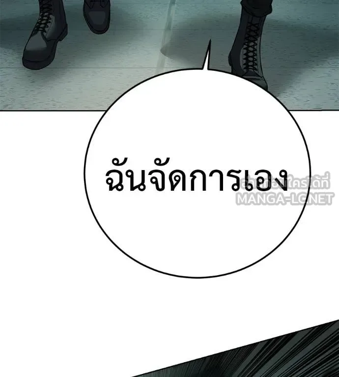Red Shirt มัจจุราชชุดแดง ตอนที่ 42 หน้า 163