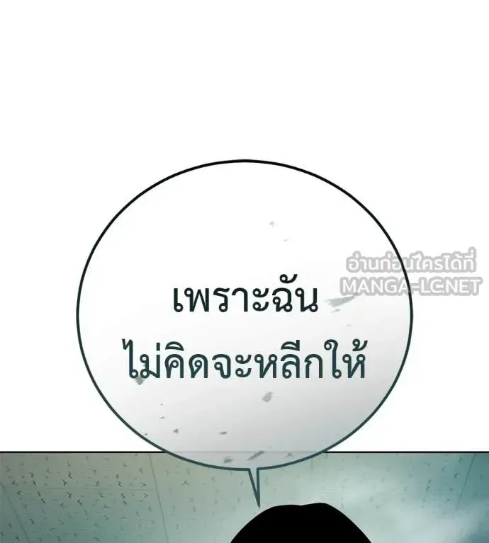 Red Shirt มัจจุราชชุดแดง ตอนที่ 42 หน้า 174