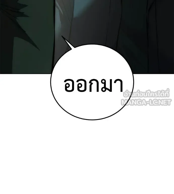 Red Shirt มัจจุราชชุดแดง ตอนที่ 42 หน้า 178