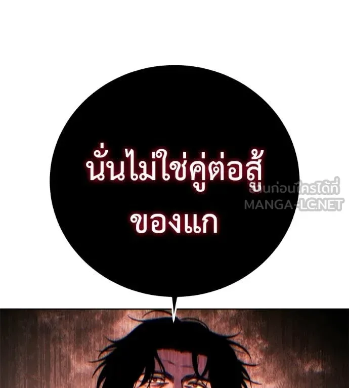 Red Shirt มัจจุราชชุดแดง ตอนที่ 42 หน้า 179