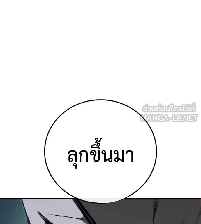Red Shirt มัจจุราชชุดแดง ตอนที่ 42 หน้า 18