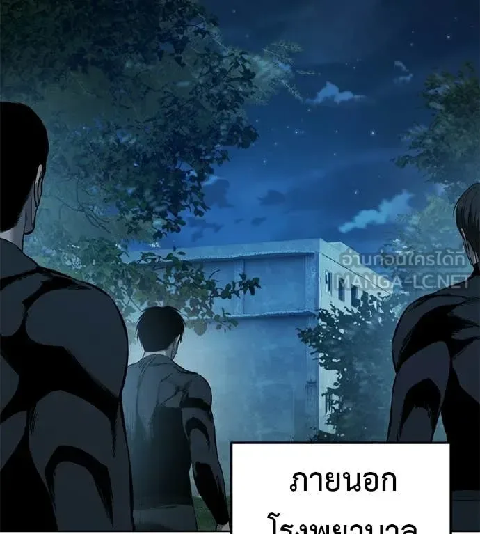 Red Shirt มัจจุราชชุดแดง ตอนที่ 42 หน้า 185