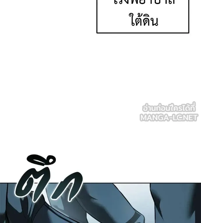 Red Shirt มัจจุราชชุดแดง ตอนที่ 42 หน้า 186