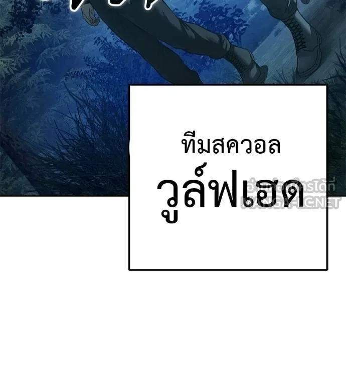 Red Shirt มัจจุราชชุดแดง ตอนที่ 42 หน้า 190