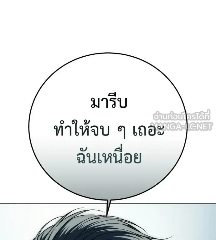 Red Shirt มัจจุราชชุดแดง ตอนที่ 42 หน้า 191