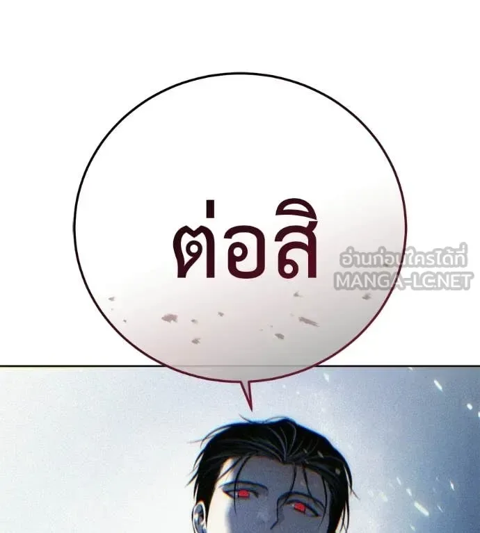 Red Shirt มัจจุราชชุดแดง ตอนที่ 42 หน้า 20
