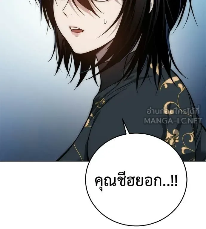 Red Shirt มัจจุราชชุดแดง ตอนที่ 42 หน้า 200