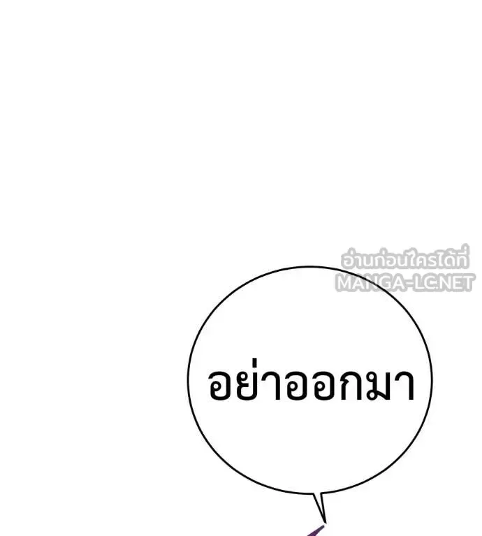 Red Shirt มัจจุราชชุดแดง ตอนที่ 42 หน้า 201