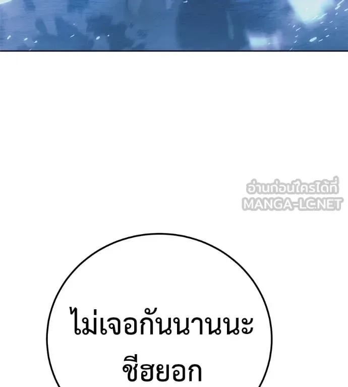 Red Shirt มัจจุราชชุดแดง ตอนที่ 42 หน้า 207