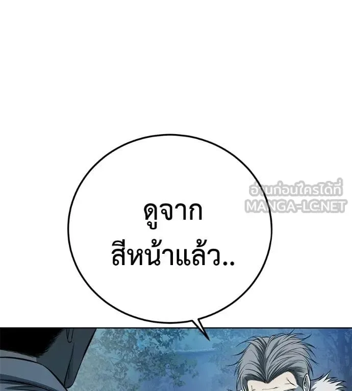 Red Shirt มัจจุราชชุดแดง ตอนที่ 42 หน้า 210