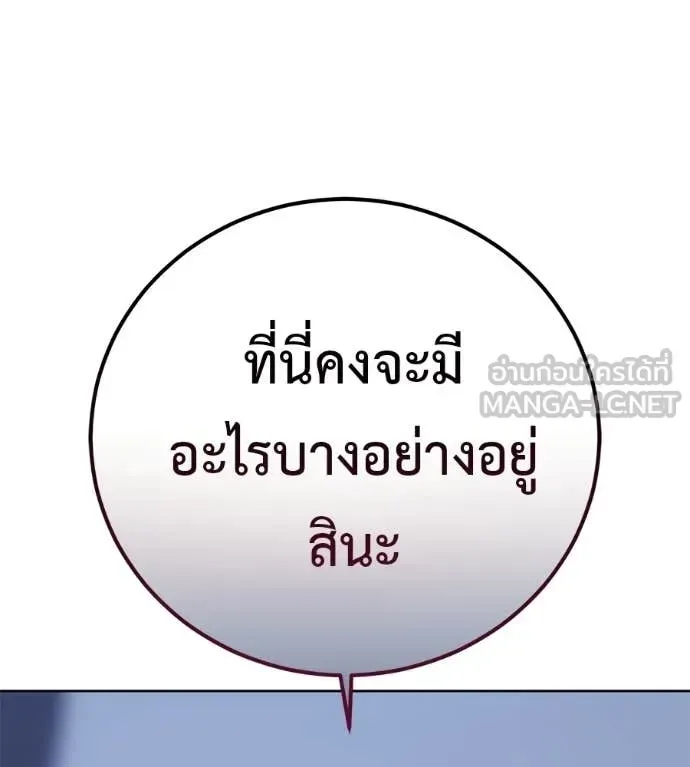 Red Shirt มัจจุราชชุดแดง ตอนที่ 42 หน้า 212