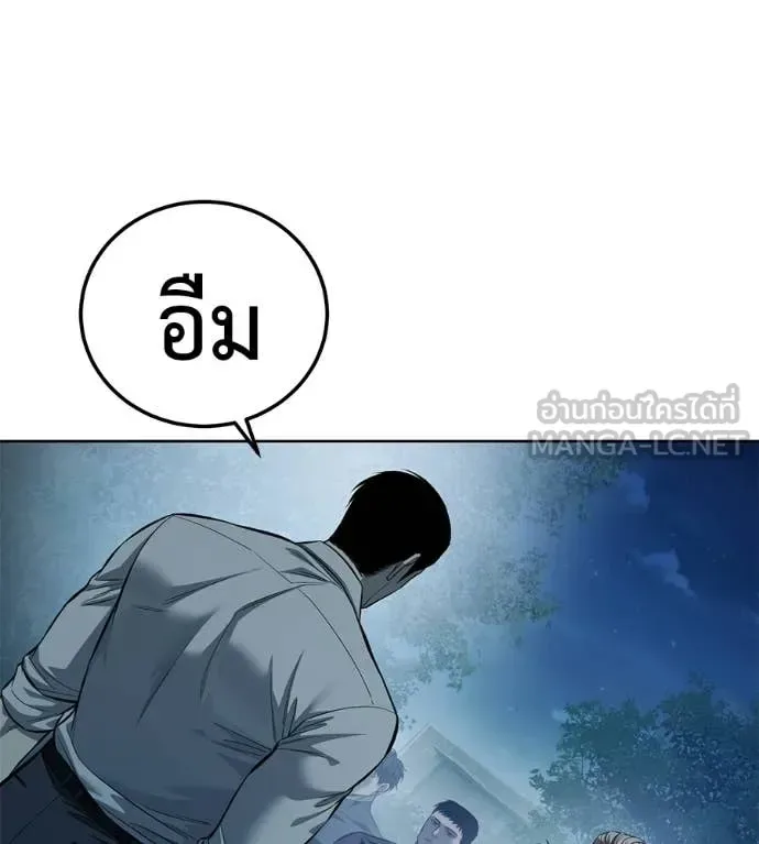 Red Shirt มัจจุราชชุดแดง ตอนที่ 42 หน้า 215