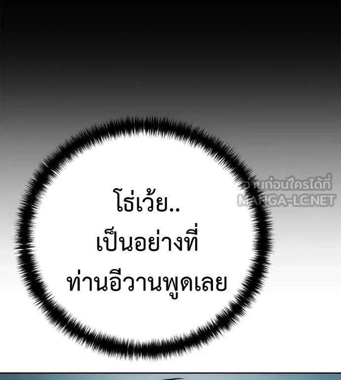 Red Shirt มัจจุราชชุดแดง ตอนที่ 42 หน้า 26