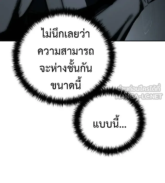 Red Shirt มัจจุราชชุดแดง ตอนที่ 42 หน้า 28