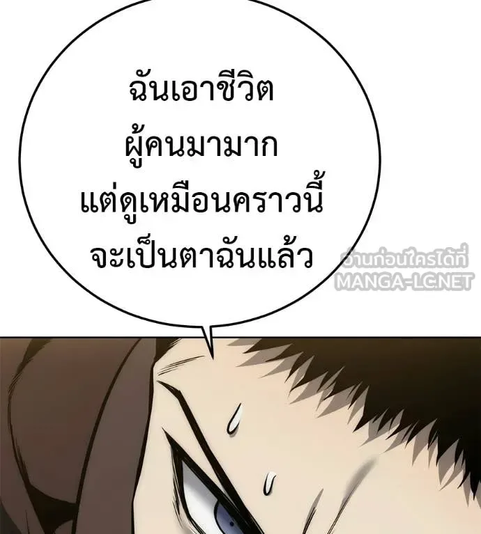 Red Shirt มัจจุราชชุดแดง ตอนที่ 42 หน้า 32