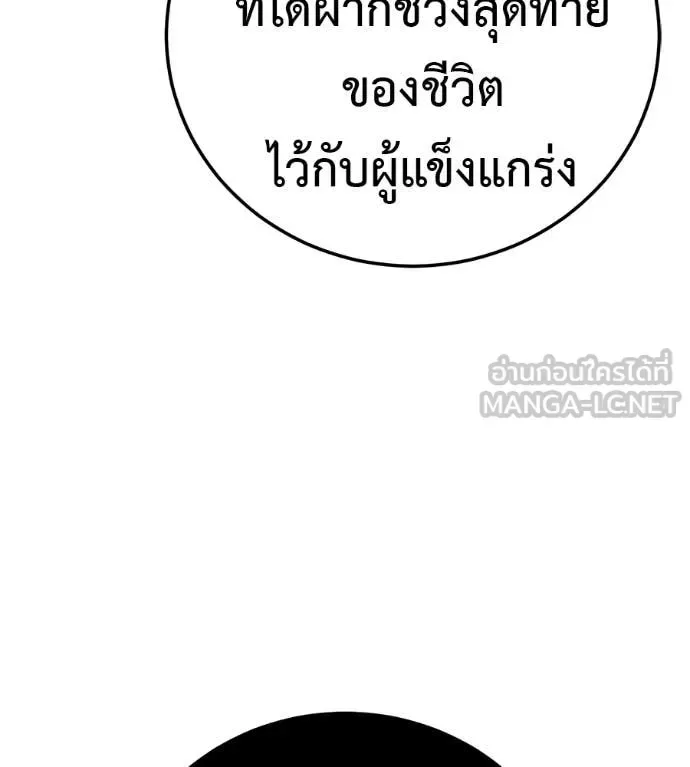 Red Shirt มัจจุราชชุดแดง ตอนที่ 42 หน้า 34
