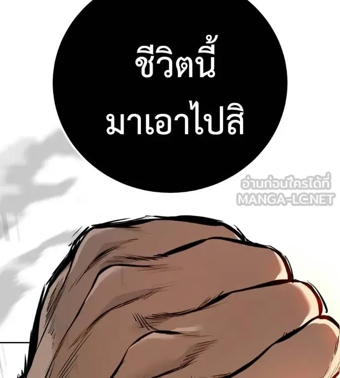 Red Shirt มัจจุราชชุดแดง ตอนที่ 42 หน้า 35