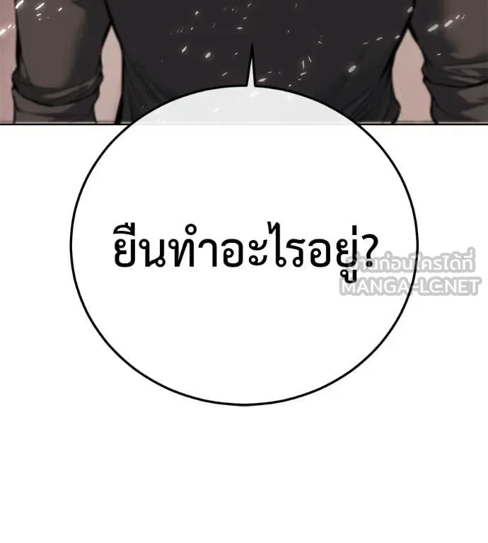 Red Shirt มัจจุราชชุดแดง ตอนที่ 42 หน้า 45