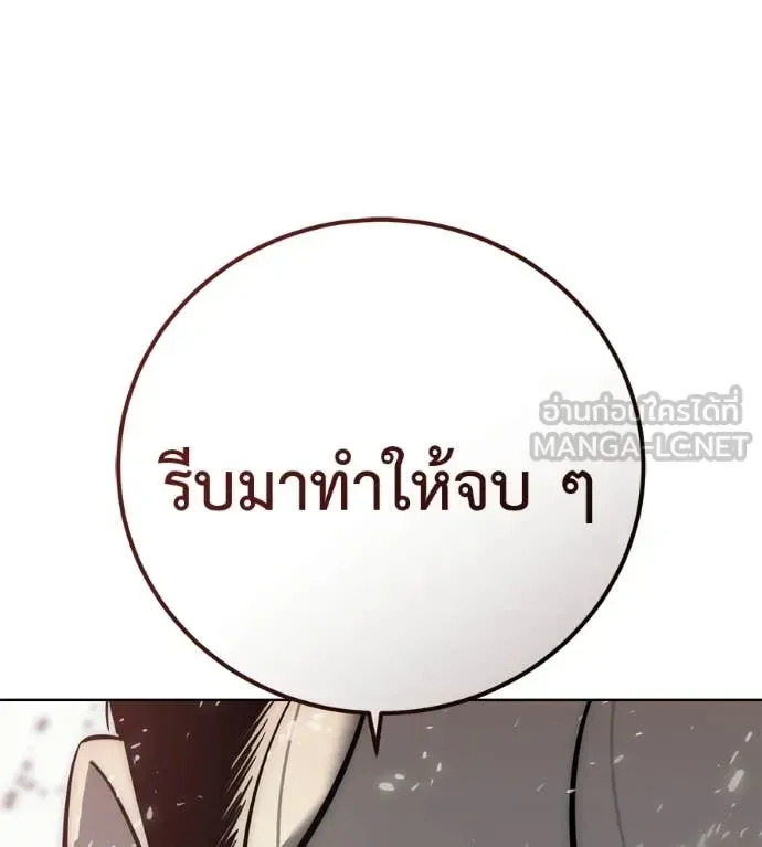 Red Shirt มัจจุราชชุดแดง ตอนที่ 42 หน้า 46