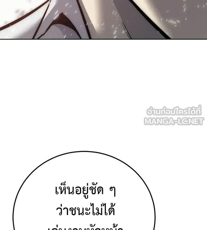 Red Shirt มัจจุราชชุดแดง ตอนที่ 42 หน้า 48