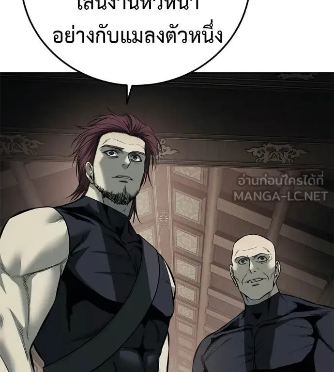 Red Shirt มัจจุราชชุดแดง ตอนที่ 42 หน้า 49