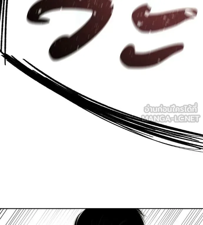 Red Shirt มัจจุราชชุดแดง ตอนที่ 42 หน้า 5