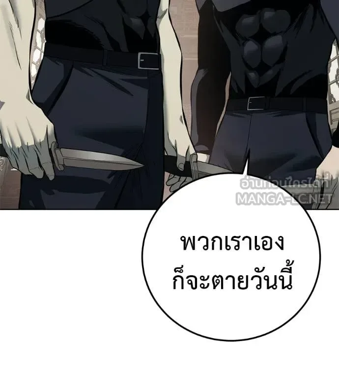 Red Shirt มัจจุราชชุดแดง ตอนที่ 42 หน้า 50