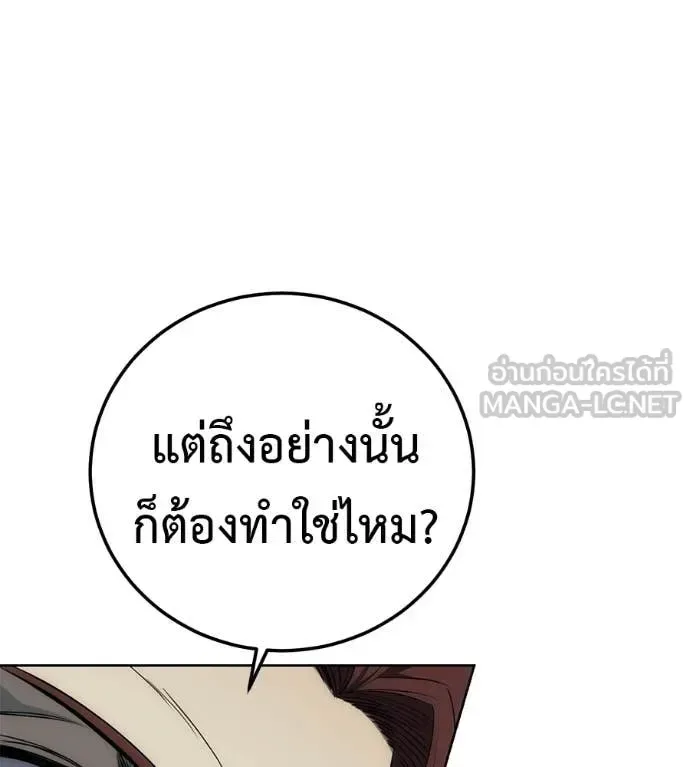 Red Shirt มัจจุราชชุดแดง ตอนที่ 42 หน้า 51