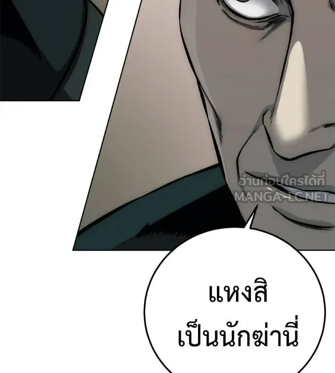 Red Shirt มัจจุราชชุดแดง ตอนที่ 42 หน้า 53