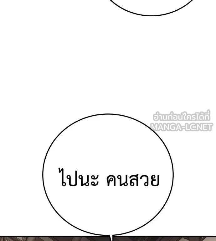 Red Shirt มัจจุราชชุดแดง ตอนที่ 42 หน้า 54