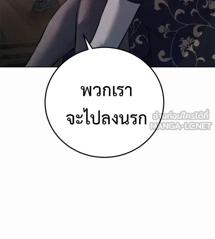 Red Shirt มัจจุราชชุดแดง ตอนที่ 42 หน้า 56