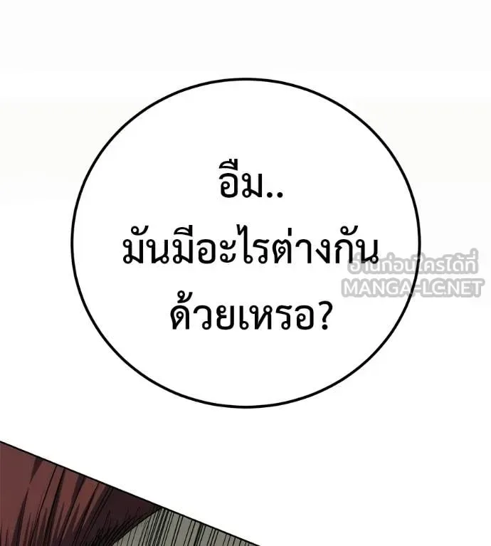 Red Shirt มัจจุราชชุดแดง ตอนที่ 42 หน้า 57