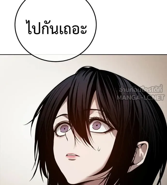 Red Shirt มัจจุราชชุดแดง ตอนที่ 42 หน้า 67